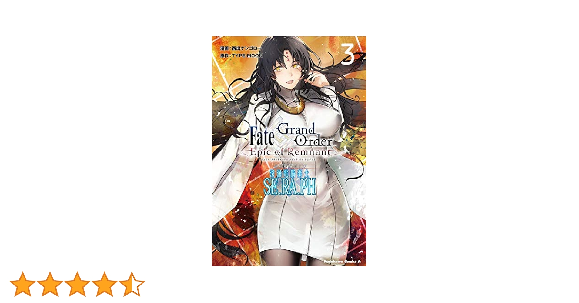 Amazon.co.jp: Fate/Grand Order ‐Epic of Remnant‐ 亜種特異点